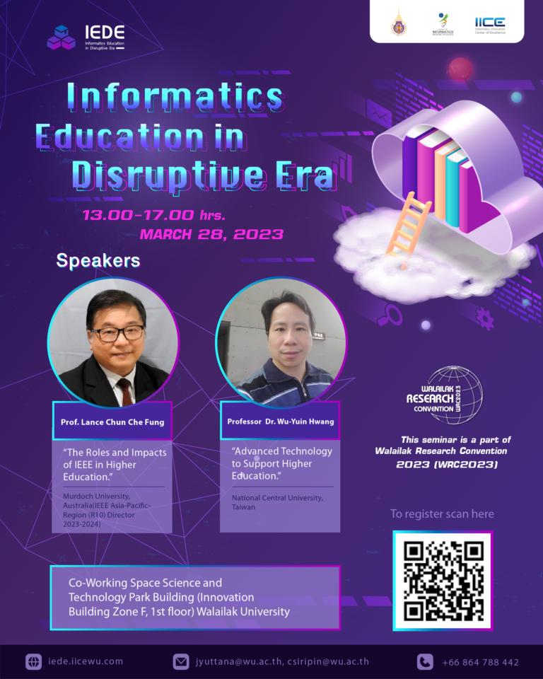 เชิญชวนผู้สนใจเข้าร่วมงานสัมมนาวิชาการนานาชาติ ในหัวข้อ “Informatics Education in Disruptive Era”