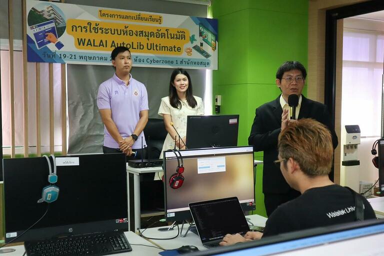 WALAI AutoLib : เสริมแกร่งระบบห้องสมุดอัตโนมัติ ม.บูรพาเดินหน้าสู่ Smart Library