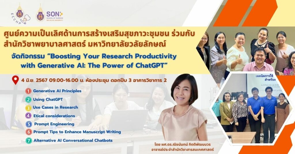 Boosting Your Research Productivity with Generative AI: The Power of ChatGPT