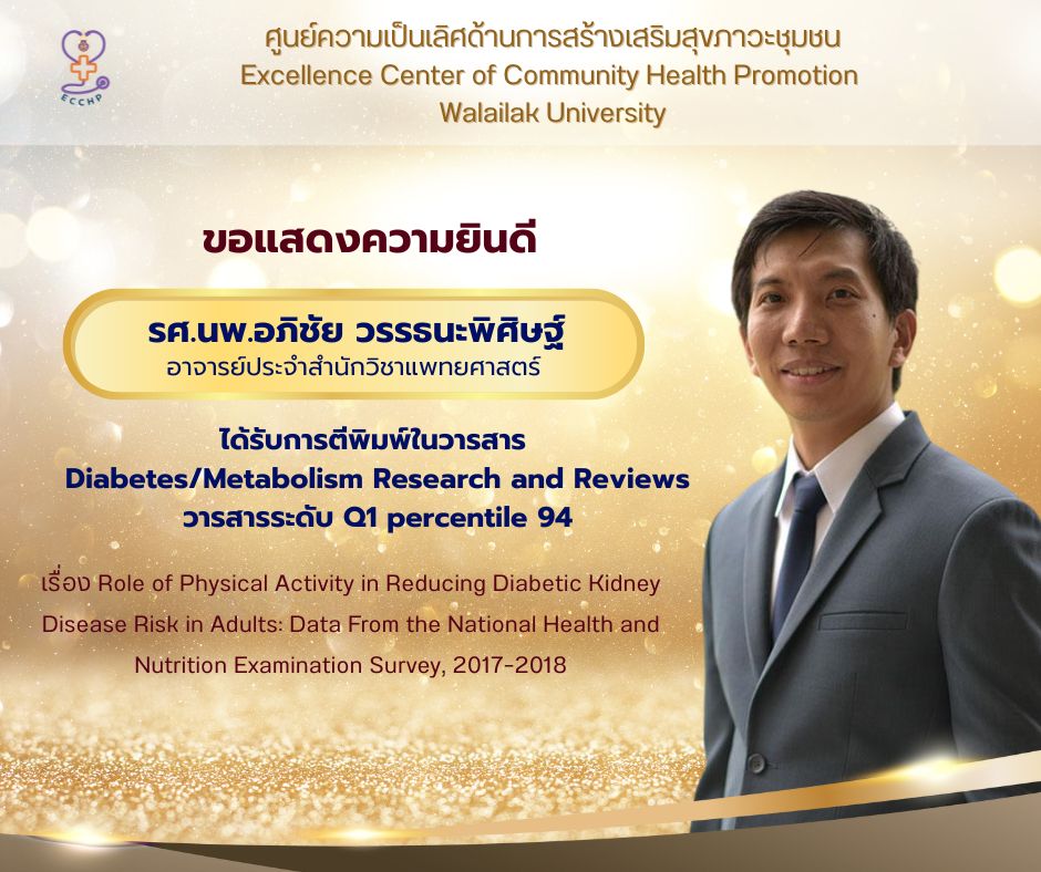 Assoc.Prof. Apichai Wattanapisit