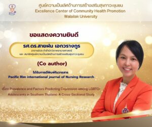 saifon aekwarangkoon