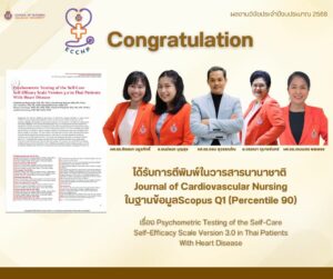 Congratulations on Research Publication SONWU