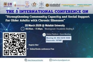 international conferrence 2026