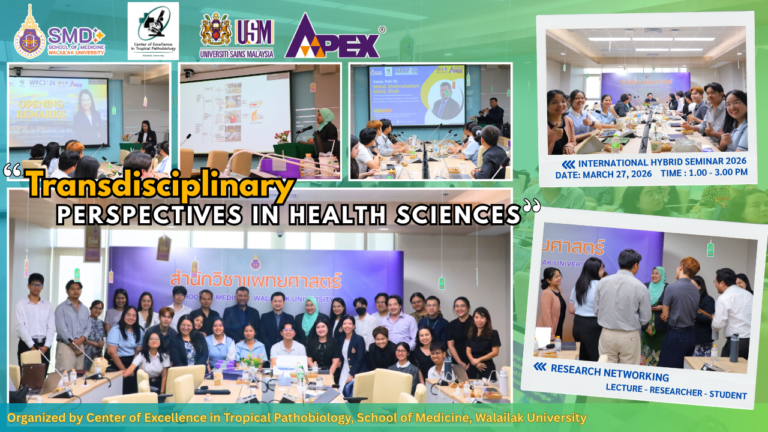 ภาพข่าว CoE Tropical Pathobiology_International Seminar