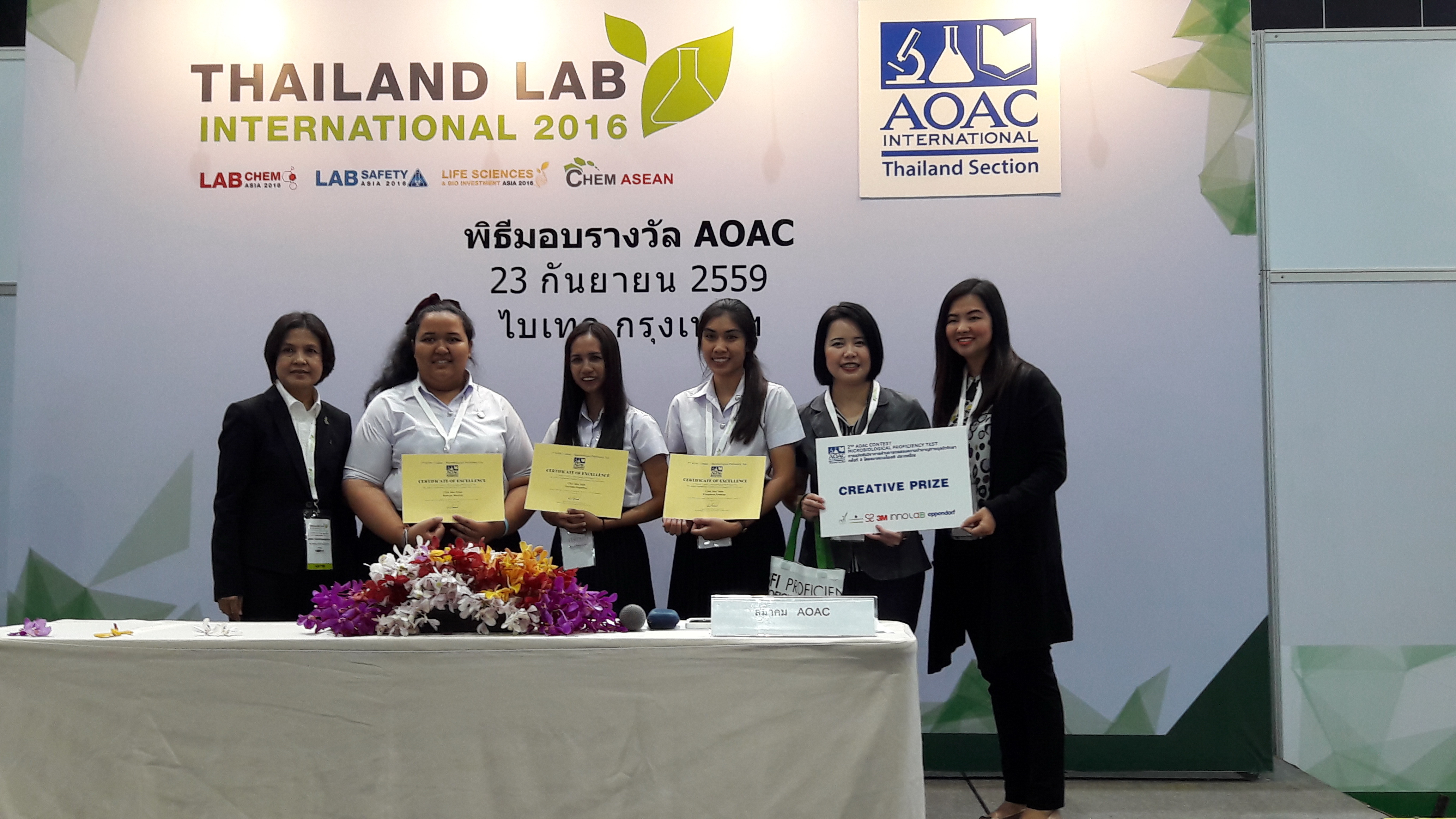 นักศึกษาสาขาเทคโนโลยีอาหาร คว้ารางวัล Creative Prize ในการแข่งขัน 2nd AOAC contest