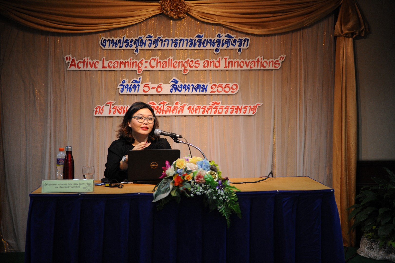 ผศ.ดร.ปัทมวรรณ จิมากร ซิลลิ ปาฐกถาพิเศษ “Active Learning : Challenges and Innovations” ในงานประชุมวิชาการการเรียนรู้เชิงรุก