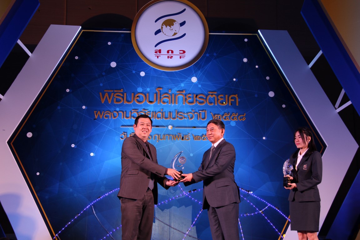 ผู้ช่วยศาสตราจารย์ ดร. ศิวฤทธิ์ พงศกรรังศิลป์ : รางวัลผลงานวิจัยเด่นด้านนโยบาย เรื่อง “แนวทางการพัฒนาพุน้ำร้อนเค็มคลองท่อม จังหวัดกระบี่ อย่างยั่งยืน”