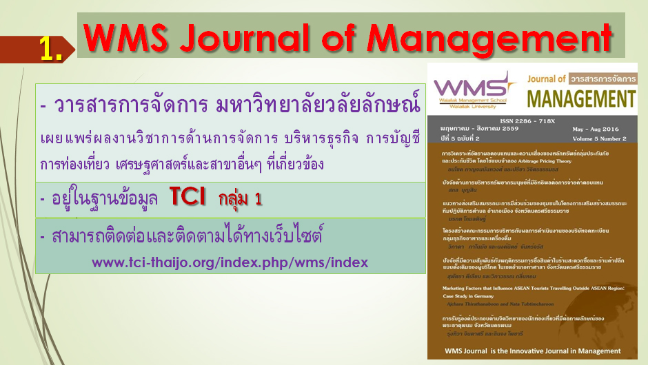 wms-journal