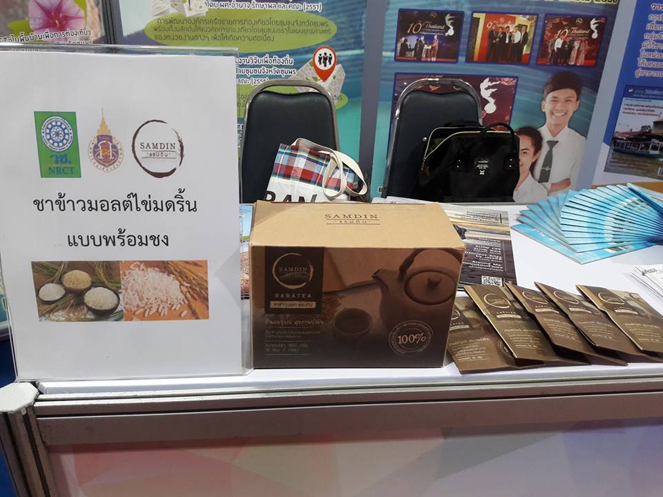 เครือข่าย สกอ.ภาคใต้ตอนบน ม.วลัยลักษณ์ ร่วมงานเครือข่ายสถาบันอุดมศึกษา