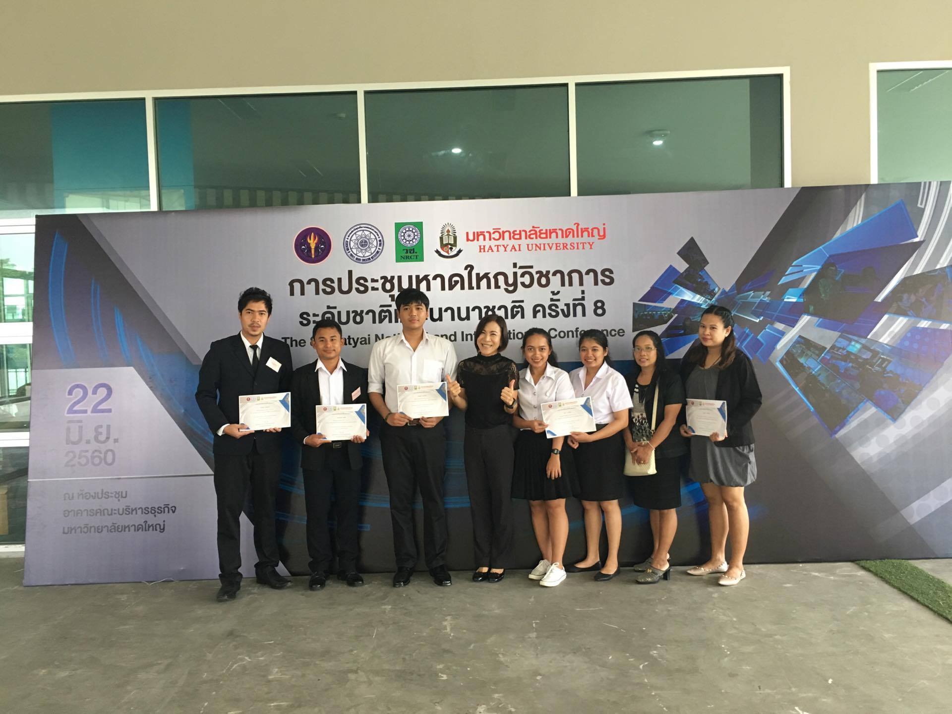 ขอแสดงความยินดีกับนักศึกษาระดับปริญญาโท สาขาวิชาการจัดการเทคโนโลยีสารสนเทศ ได้รับรางวัลบทความวิจัยดีเด่น สาขาเทคโนโลยีสารสนเทศ