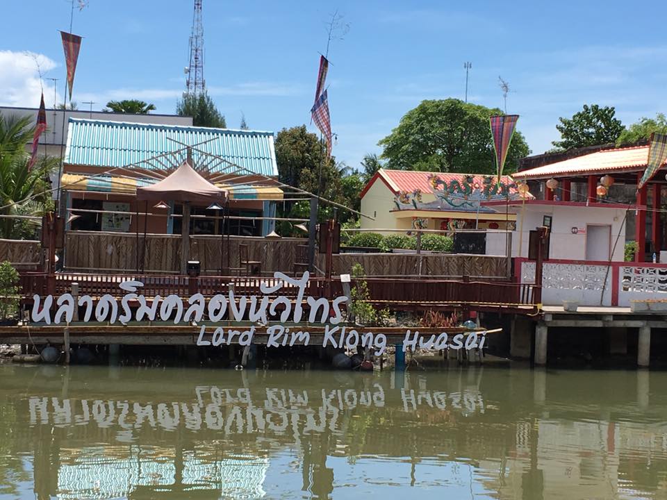 ประสานความร่วมมือบูรณาการงานสถาบันวิชาการ หน่วยงานฟังก์ชัน และท้องถิ่น