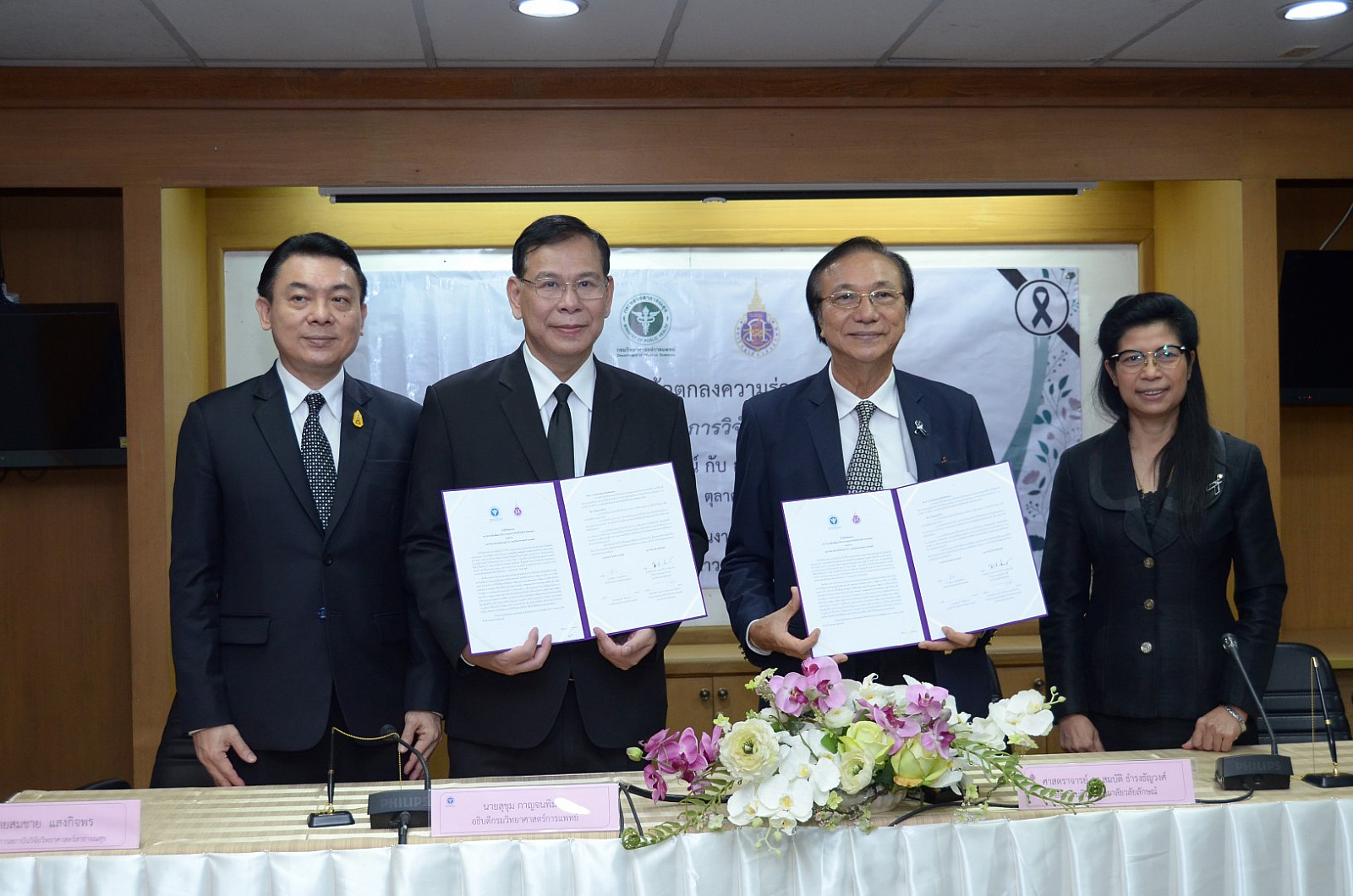 ม.วลัยลักษณ์ – กรมวิทยาศาสตร์การแพทย์ ลงนาม MOU พัฒนาวิชาการและการวิจัยด้านชีวเวชศาสตร์