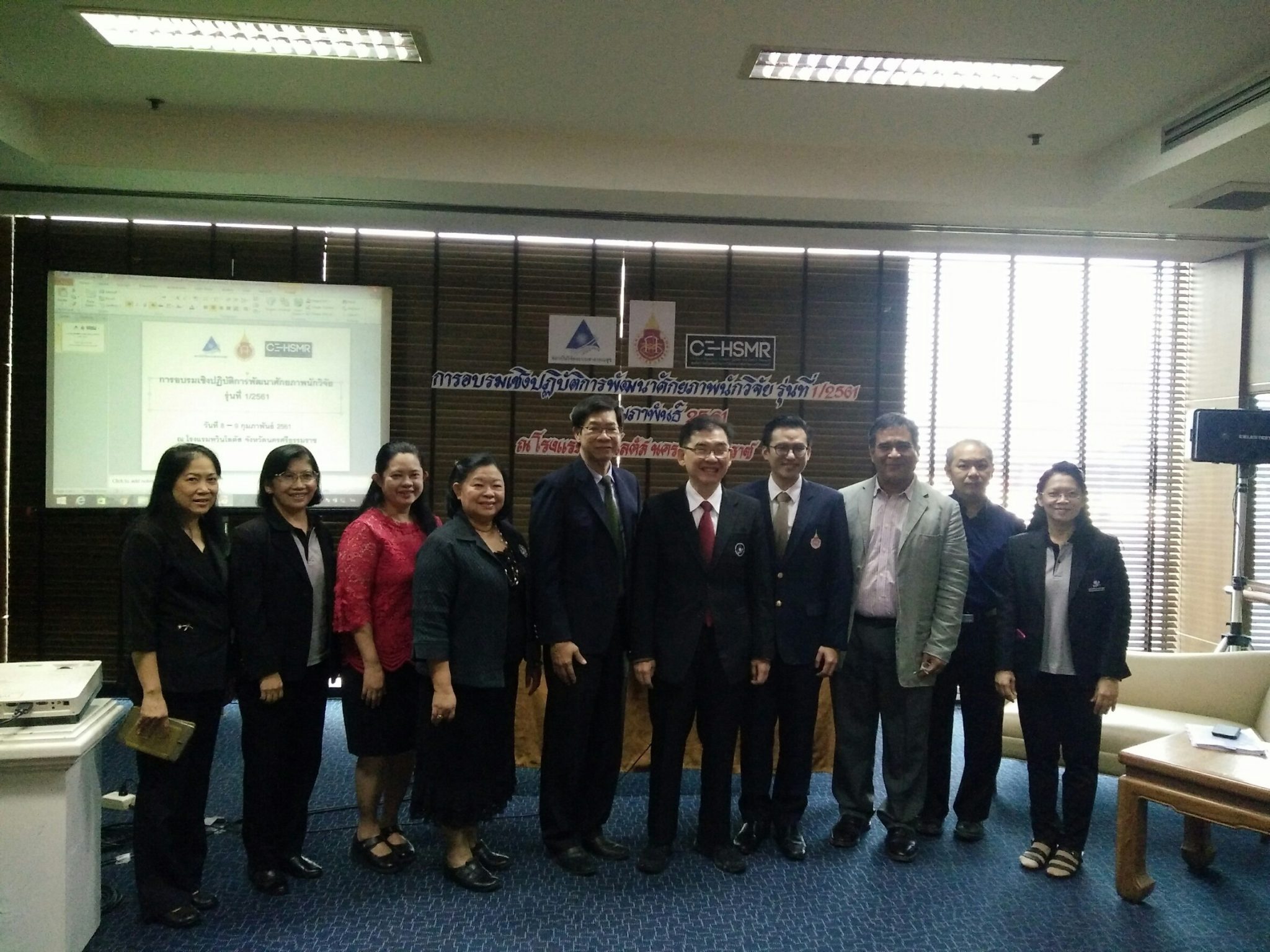 ศ.น.สพ.ดร.อภินันท์ สุประเสริฐ รองอธิการบดีฝ่ายวิจัยและบริการสังคม มหาวิทยาลัยวลัยลักษณ์ เป็นประธานเปิดการอบรมเชิงปฏิบัติการพัฒนาศักยภาพนักวิจัย รุ่นที่ 1/2561