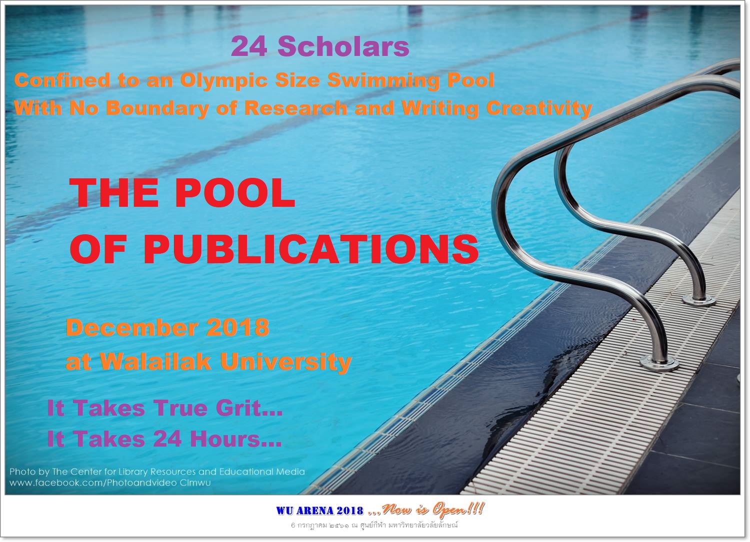 14-15 ธันวาคม 2561 : ขอเชิญสมัครเข้าร่วมกิจกรรม 24 Hours: The Pool of Publications