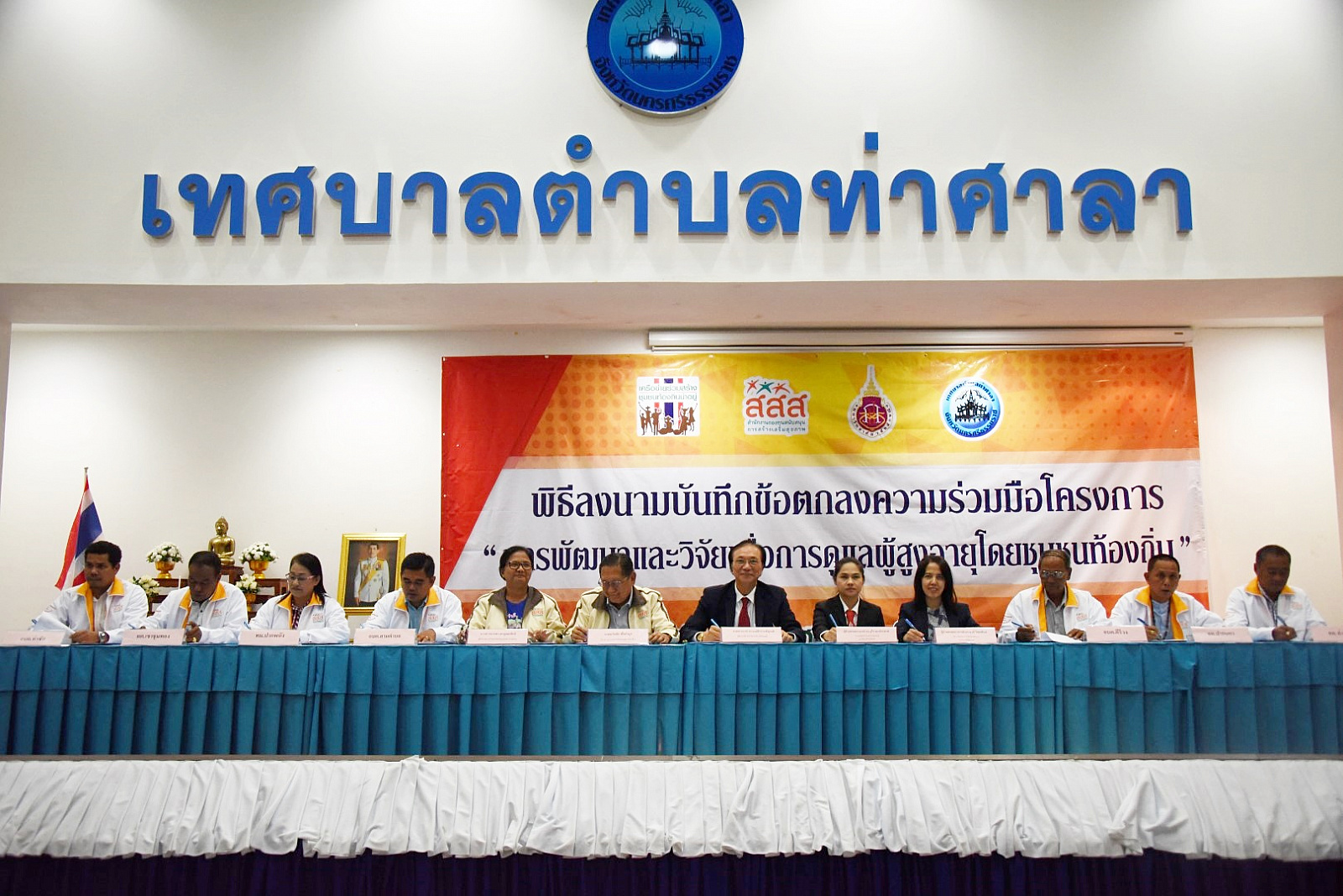 ม.วลัยลักษณ์ ร่วม สสส.และเครือข่ายองค์กรปกครองส่วนท้องถิ่น 20 พื้นที่ภาคใต้ ลงนาม MOU โครงการ “การพัฒนาและวิจัยเพื่อการดูแลผู้สูงอายุโดยชุมชนท้องถิ่น”