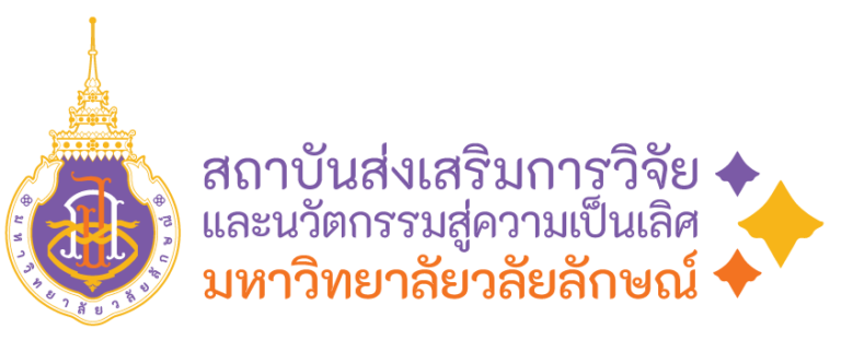 ตราสัญลักษณ์ สวนล. ภาษาไทย