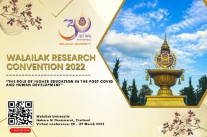 การประชุมวิชาการระดับนานาชาติมหาวิทยาลัยวลัยลักษณ์ "Walailak Research Convention 2022" ครั้งที่ 1
