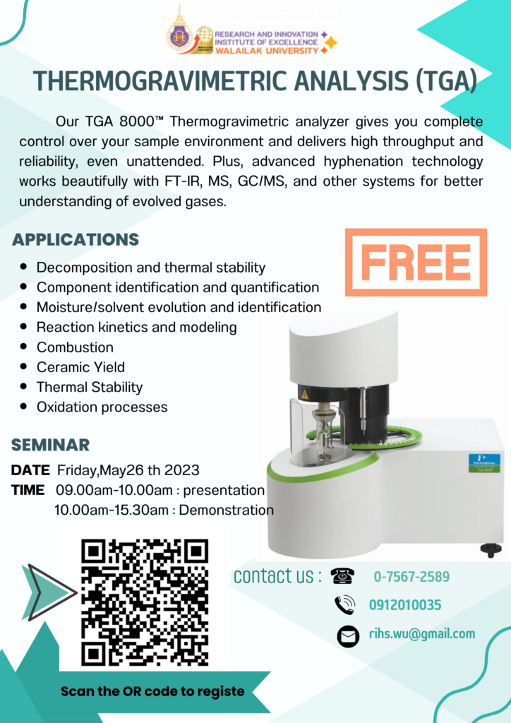 อบรมเชิงปฏิบัติการ (Workshop) "การใช้งานเครื่องวิเคราะห์การเปลี่ยนแปลงน้ำหนักของสารโดยใช้ความร้อน (TGA)