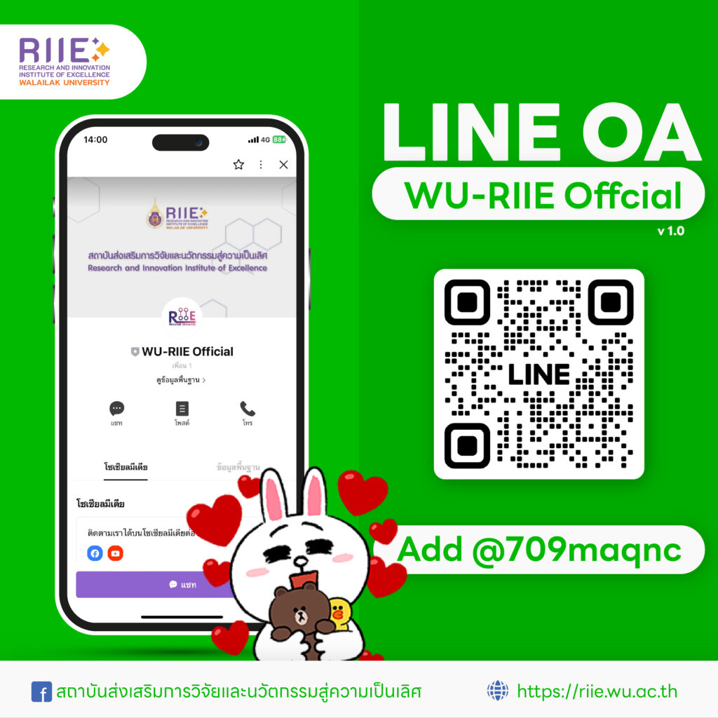 ปชสพ line oa-01