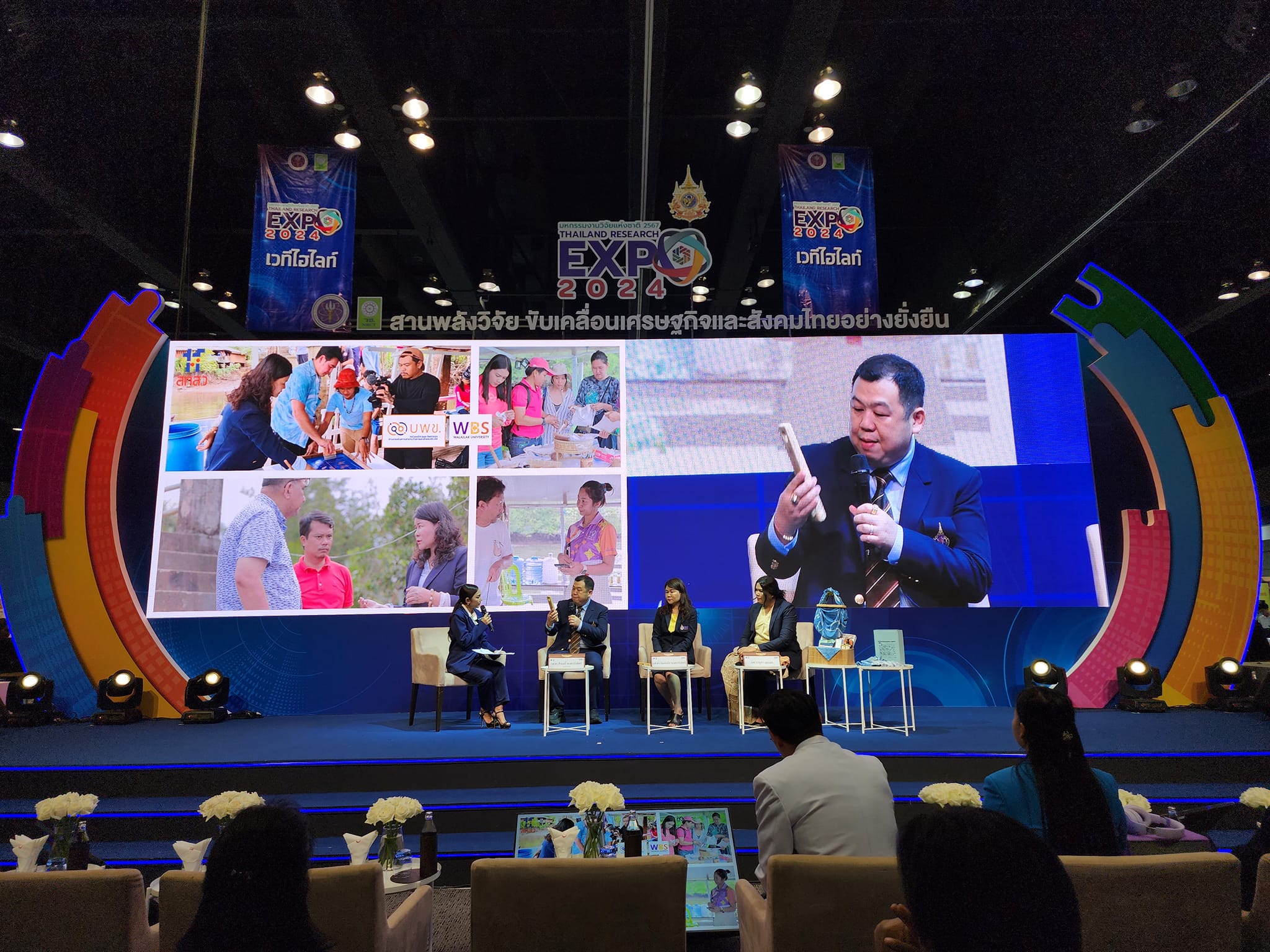 วช. เชิญเข้าร่วมรับชม “มหกรรมงานวิจัยแห่งชาติ2567 (Thailand Research Expo 2024)”