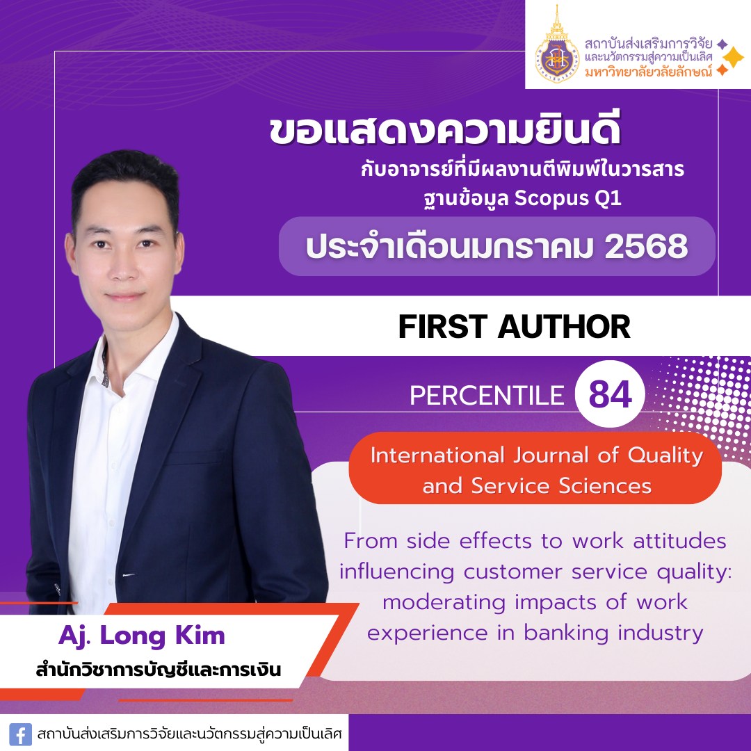 Aj. Long Kim (อาจารย์ประจำสำนักวิชาการบัญชีและการเงิน)