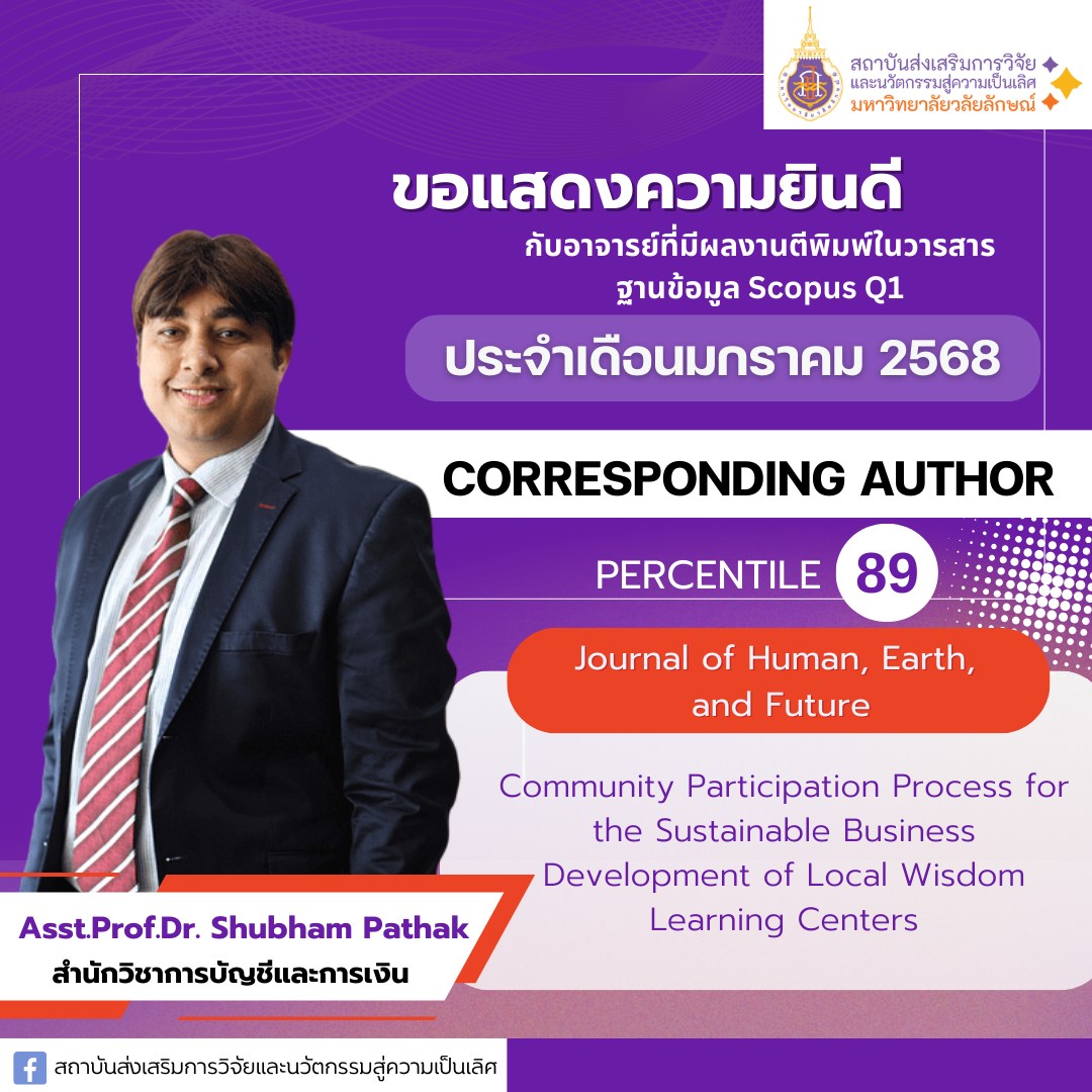 Asst.Prof.Dr. Shubham Pathak (อาจารย์ประจำสำนักวิชาการบัญชีและการเงิน)