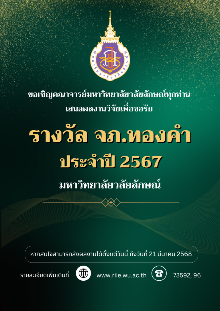 จภ.ทองคำ