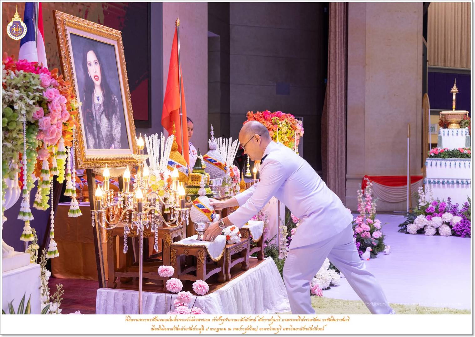 บุคลากร สวนล. ร่วมพิธีถวายพระพรชัยมงคล เนื่องในโอกาสวันคล้ายวันประสูติ สมเด็จพระเจ้าน้องนางเธอ เจ้าฟ้าจุฬาภรณวลัยลักษณ์ อัครราชกุมารี กรมพระศรีสวางควัฒน วรขัตติยราชนารี