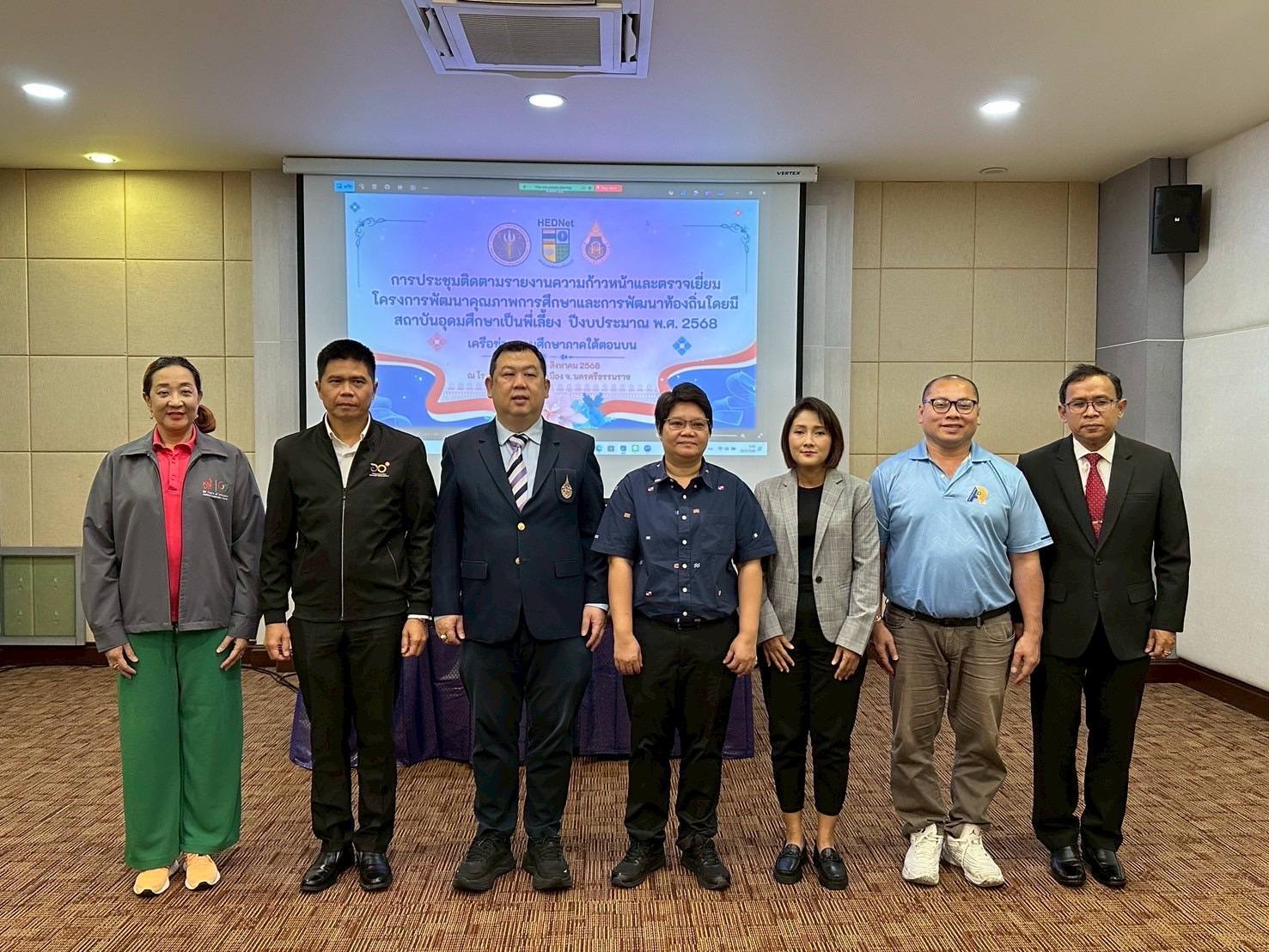 การประชุมติดตามรายงานความก้าวหน้าและตรวจเยี่ยมโครงการพัฒนาคุณภาพการศึกษาและการพัฒนาท้องถิ่น โดยมีสถาบันอุดมศึกษาเป็นพี่เลี้ยง เครือข่ายอุดมศึกษาภาคใต้ตอนบน ปีงบประมาณ พ.ศ. 2568