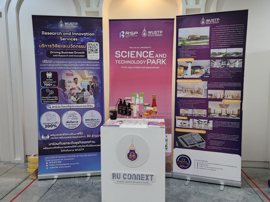มหาวิทยาลัยวลัยลักษณ์ ร่วมขับเคลื่อนงานวิจัยและนวัตกรรม ในงาน RU Connext ครั้งที่ 2 ภาคใต้
