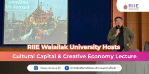 Cultural Capital to Creative Economy Walailak University