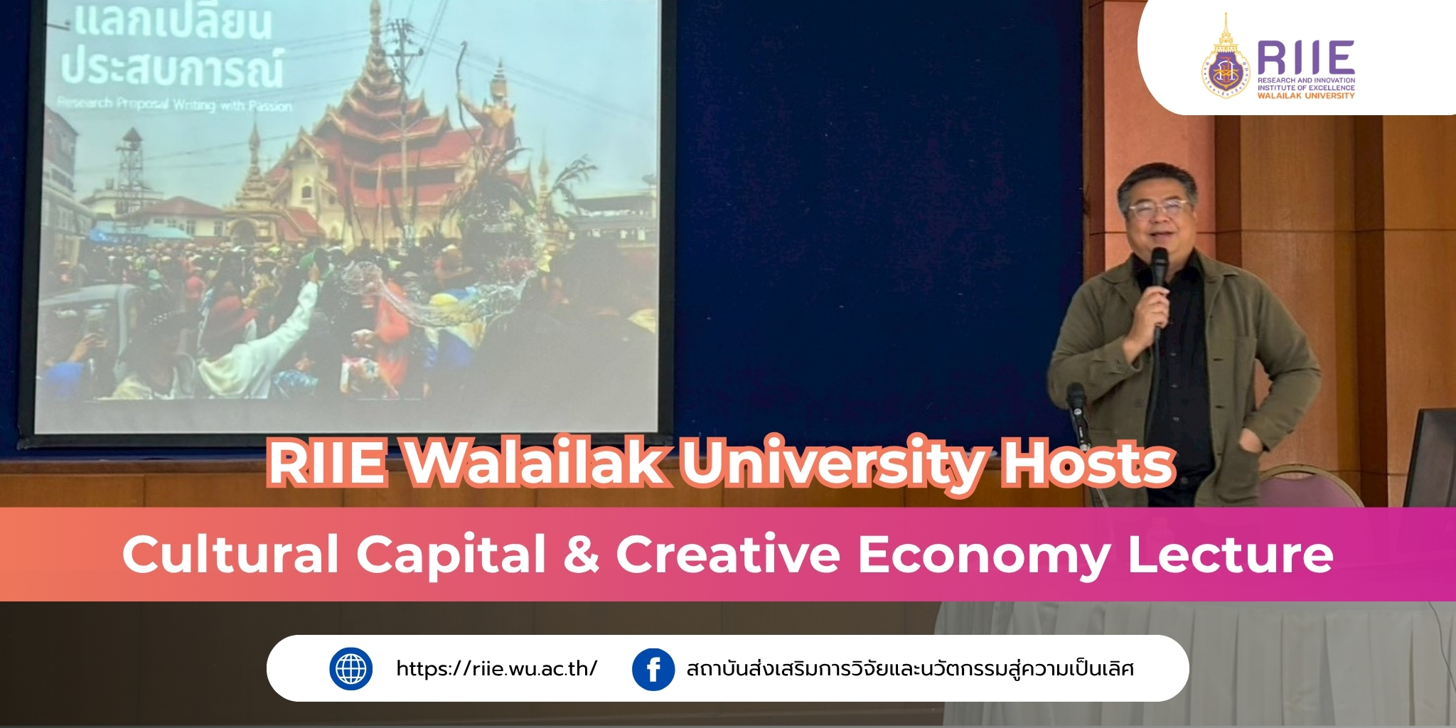 Cultural Capital to Creative Economy Walailak University
