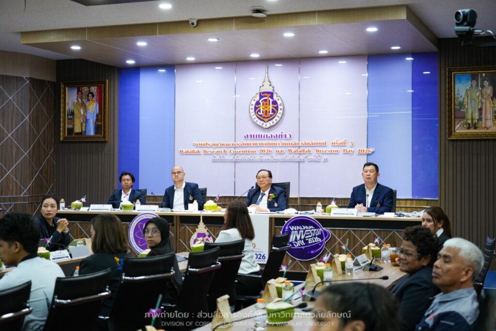 ฝ่ายเผยแพร่และส่งเสริมการวิจัย สวนล. ม.วลัยลักษณ์