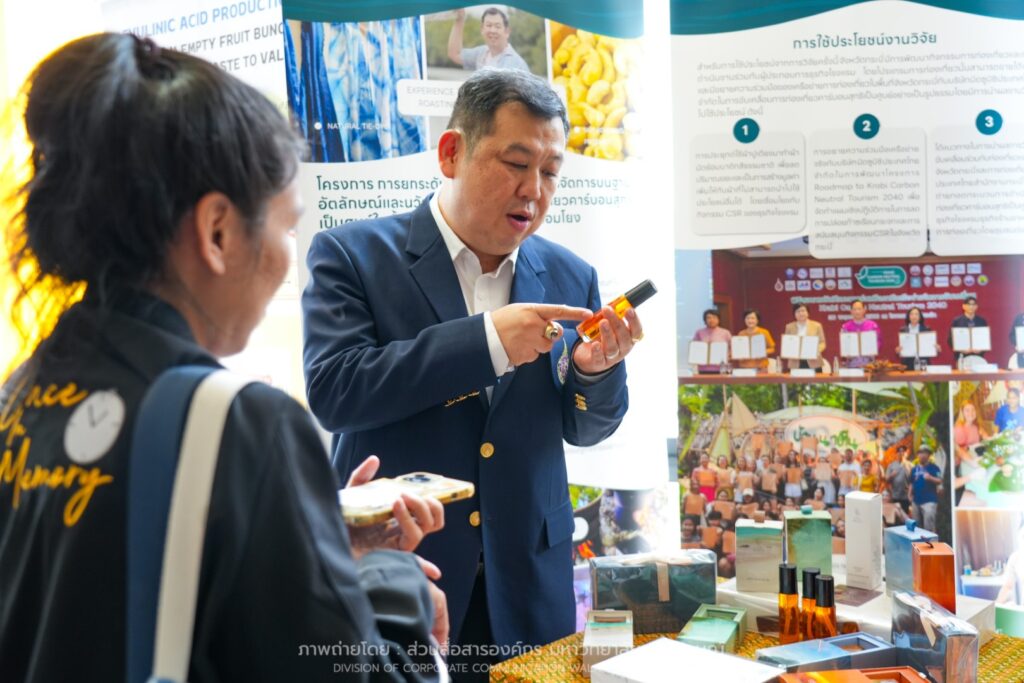 ฝ่ายเผยแพร่และส่งเสริมการวิจัย สวนล. ม.วลัยลักษณ์