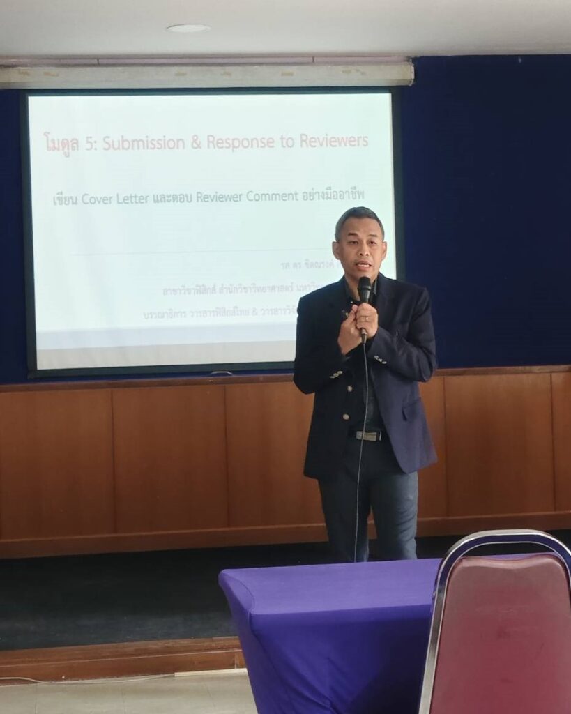 Module 5: Submission & Response to Reviewers