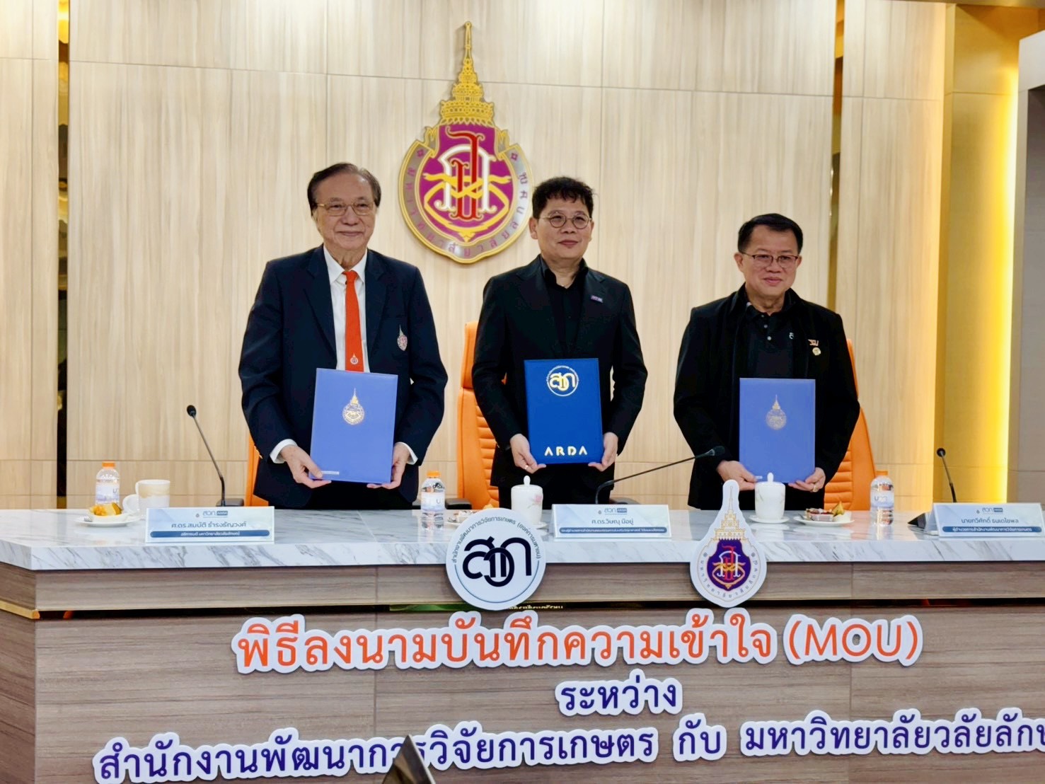 สวก. จับมือ มวล. ลงนาม MOU เดินหน้ายกระดับงานวิจัยและนวัตกรรมการเกษตร