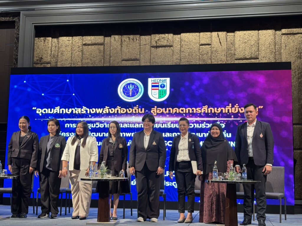 เครือข่ายอุดมศึกษาภาคใต้ตอนบน ร่วมขับเคลื่อนพลังท้องถิ่น สู่อนาคตการศึกษาที่ยั่งยืน