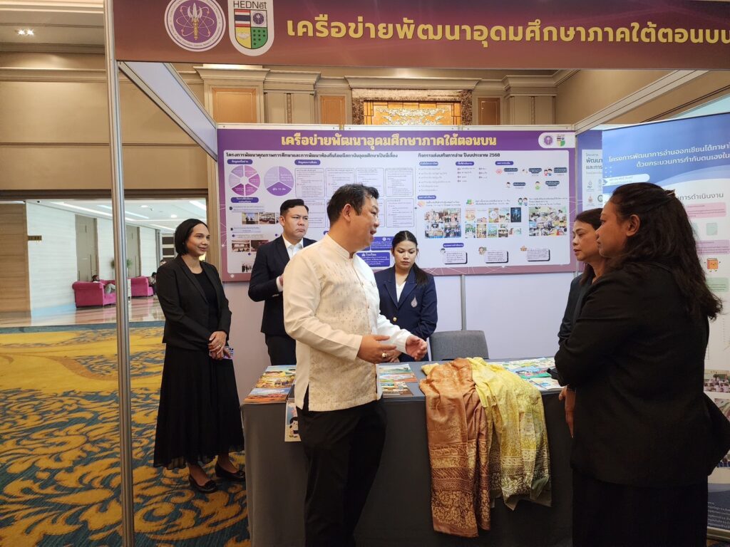 เครือข่ายอุดมศึกษาภาคใต้ตอนบน ร่วมขับเคลื่อนพลังท้องถิ่น สู่อนาคตการศึกษาที่ยั่งยืน
