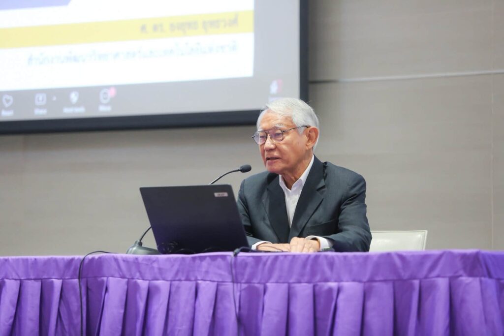 Research Integrity ครั้งที่ 4