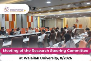 Walailak University Holds the 8th Research Steering Committee Meeting of 2026