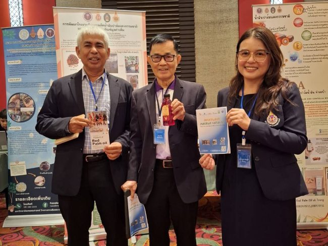 การพัฒนาโรงงานต้นแบบผลิตน้ำมันปาล์มแดงธรรมชาติและการพัฒนาผลิตภัณฑ์มูลค่าเพิ่ม